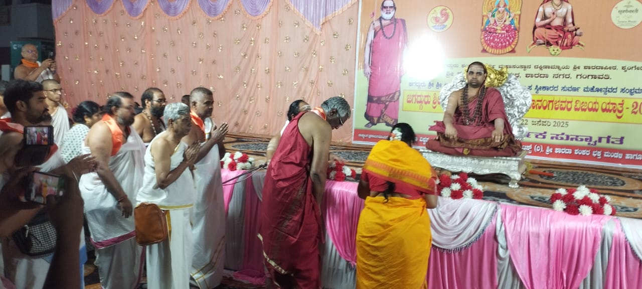 ಸನಾತನಕ್ಕೆ ಅಂತ್ಯ ಎಂಬುದು ಇಲ್ಲವೇ ಇಲ್ಲ. ಅದು ನಿರಂತರ ಶಾಶ್ವತ ಅಜರಾಮರ:  ಪರಮಪೂಜ್ಯ ಶ್ರೀ ವಿದುಶೇಖರ ಮಹಾಸ್ವಾಮಿಗಳು